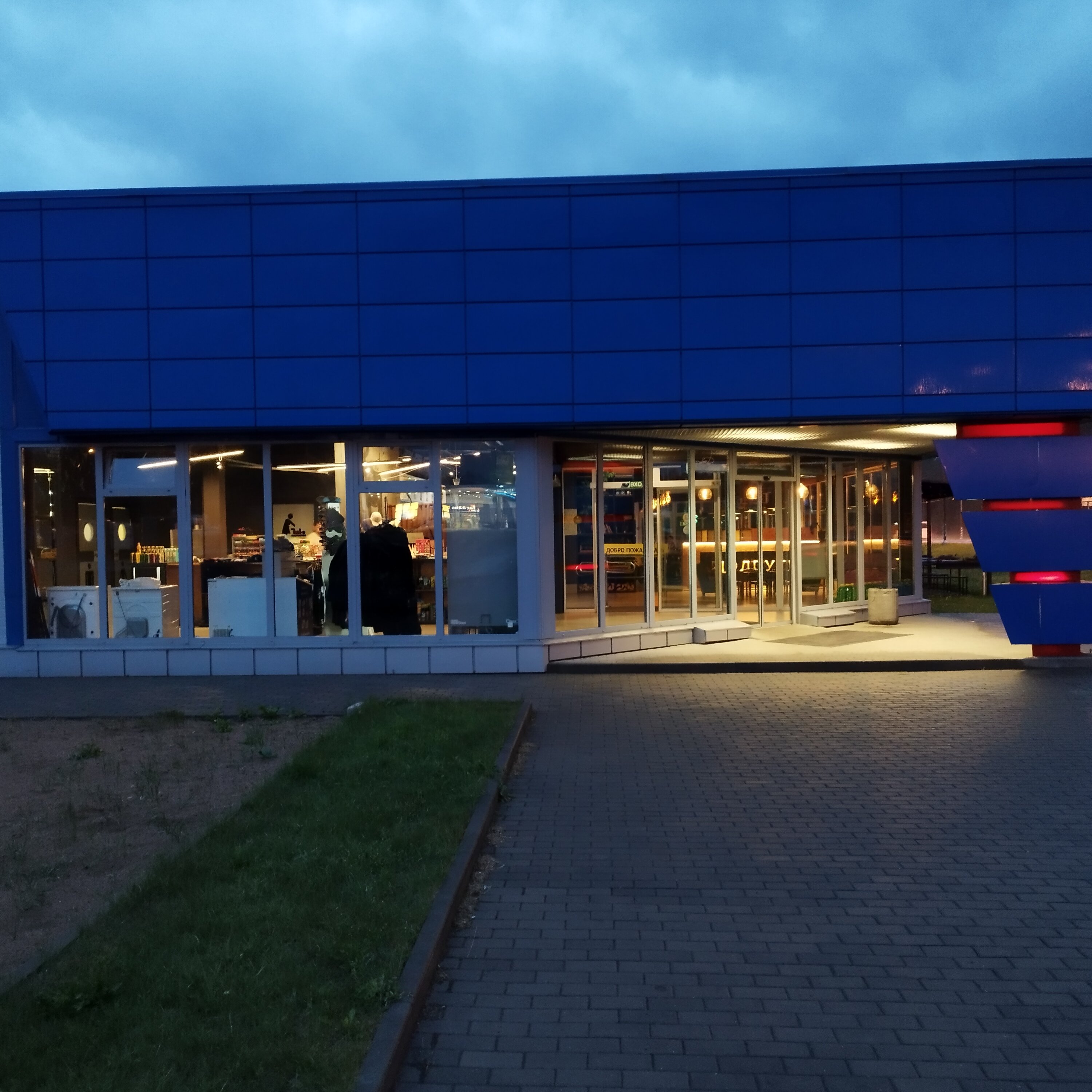 Фото Полпути