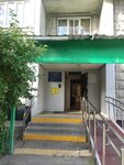 Местное отделение МГО Ооои ВОГ Черемушки (ул. Намёткина, 9, Москва), социальная служба в Москве