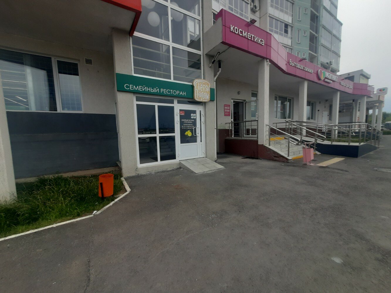 Тетя полли ул петра сумина 2 фото