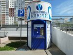 Серебряные ключи (Kholmogorov Street, 21А), water store