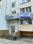 Business-Urist (Tsentralny Microdistrict, ulitsa Pobedy, 5А) ، خدمات قانونية