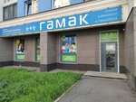 Гамак (улица Вильгельма де Геннина, 42), йога студиясы  Екатеринбургте