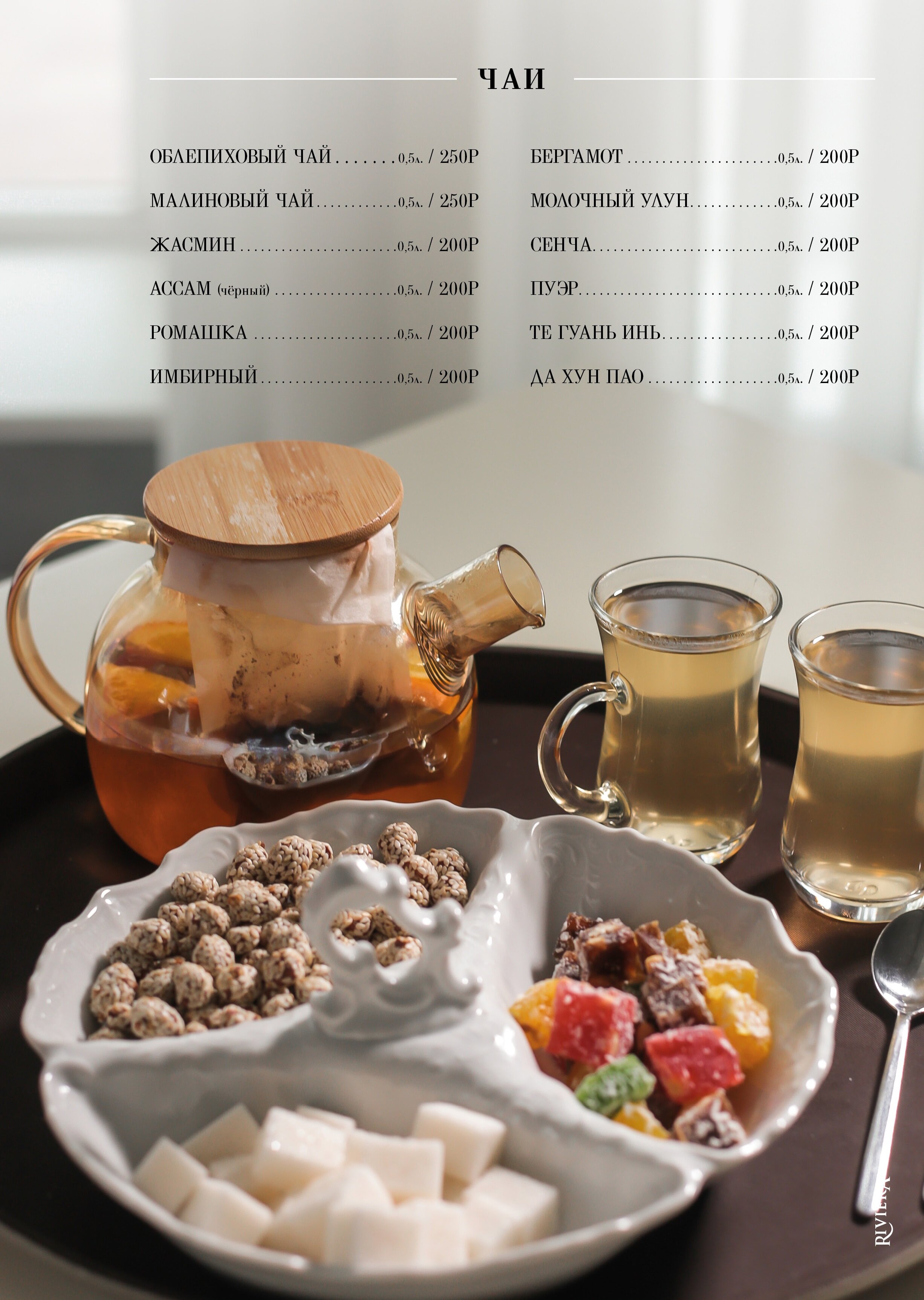 Фото Ривьера