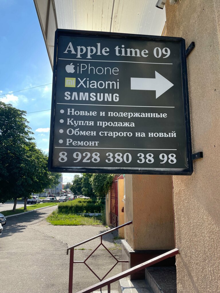 Telefonlarni ta'mirlash Apple time 09, , foto