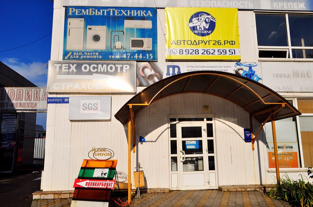 Auto parts and auto goods store Avtodrug26 AutoParts, Stavropol, photo