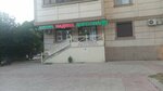 Madina (Respýblıka dańǵyly, 21А), farmacia