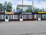 Сартабак (Gvardeyskaya ulitsa, 2Ас5), estanco