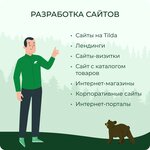 Bear Logics (Serafimovicha Street, 53А), it company