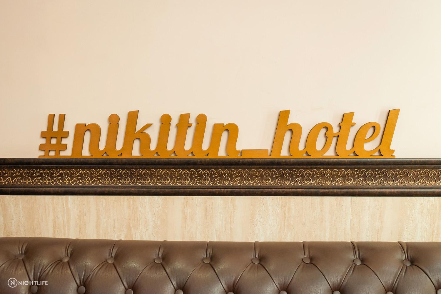 Фото Никитин