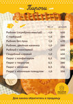 Lubimaya pekarnya (ulitsa Kirova, 20Б), panadería