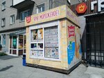 Inmarko (Michurina Street, 23), ice cream