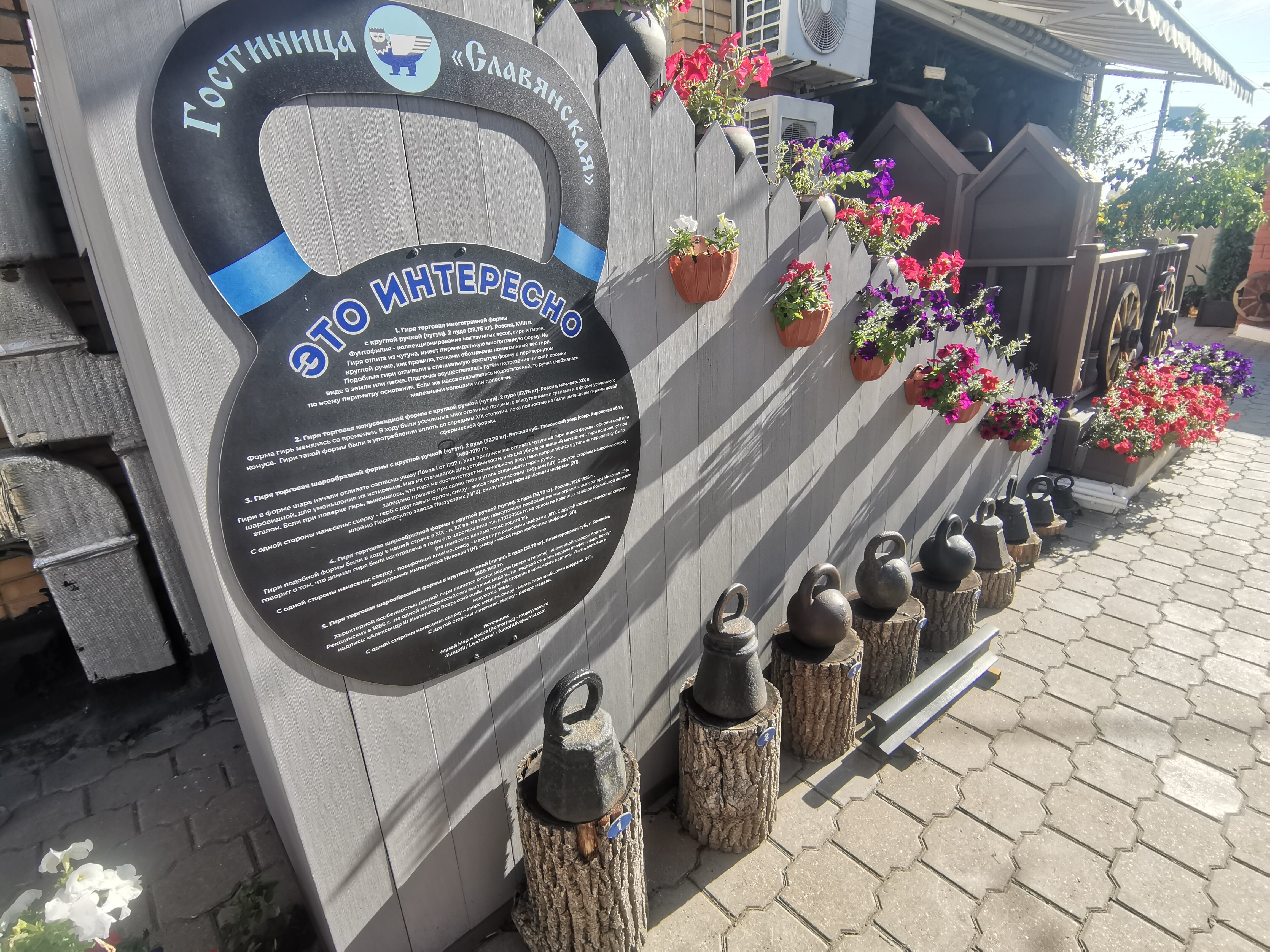 Фото Славянская