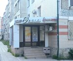 Estel (Geroev Dagestana Street, 16), beauty salon