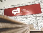 Фабрика Коробочных Конструкций (Yuzhny proyezd, 106) ، مواد تعبئة وتغليف