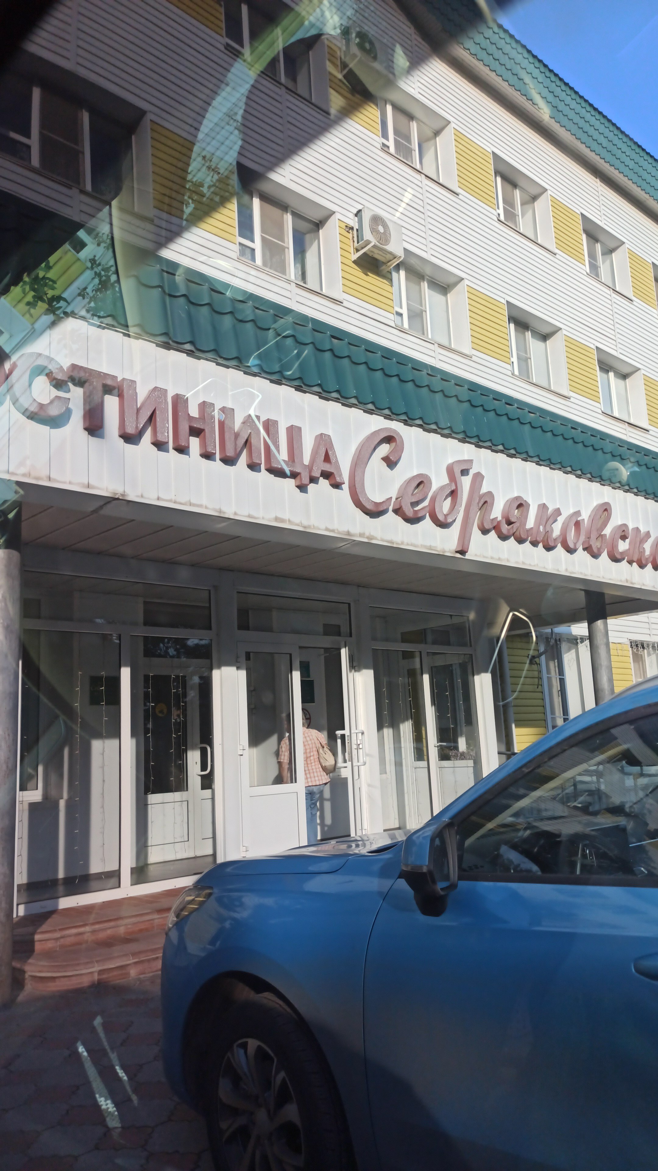 Фото Себряковская