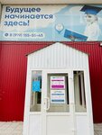 Веда (Kommunisticheskaya ulitsa, 97В) ، دورات لغة أجنبية