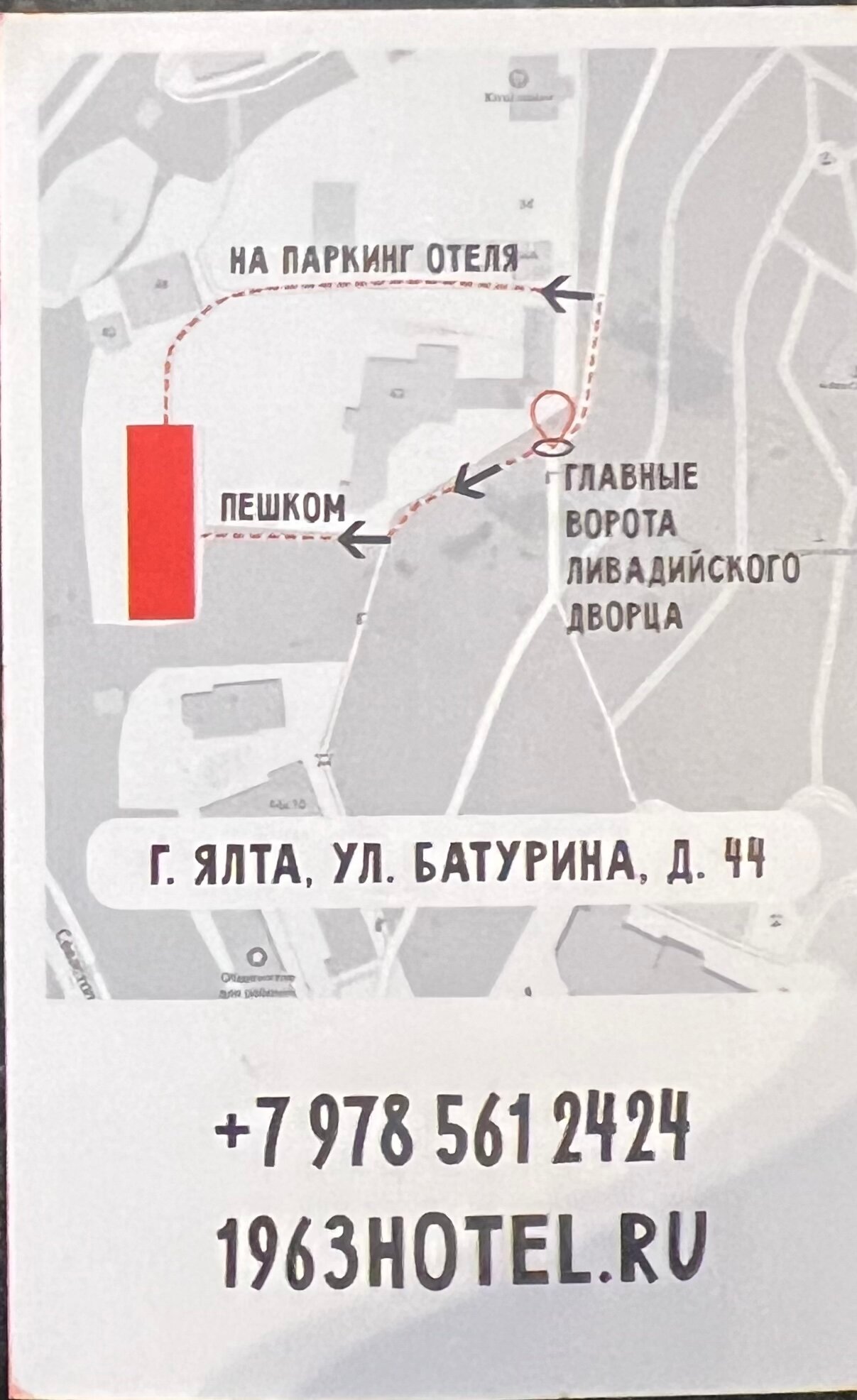 Фото отеля 2