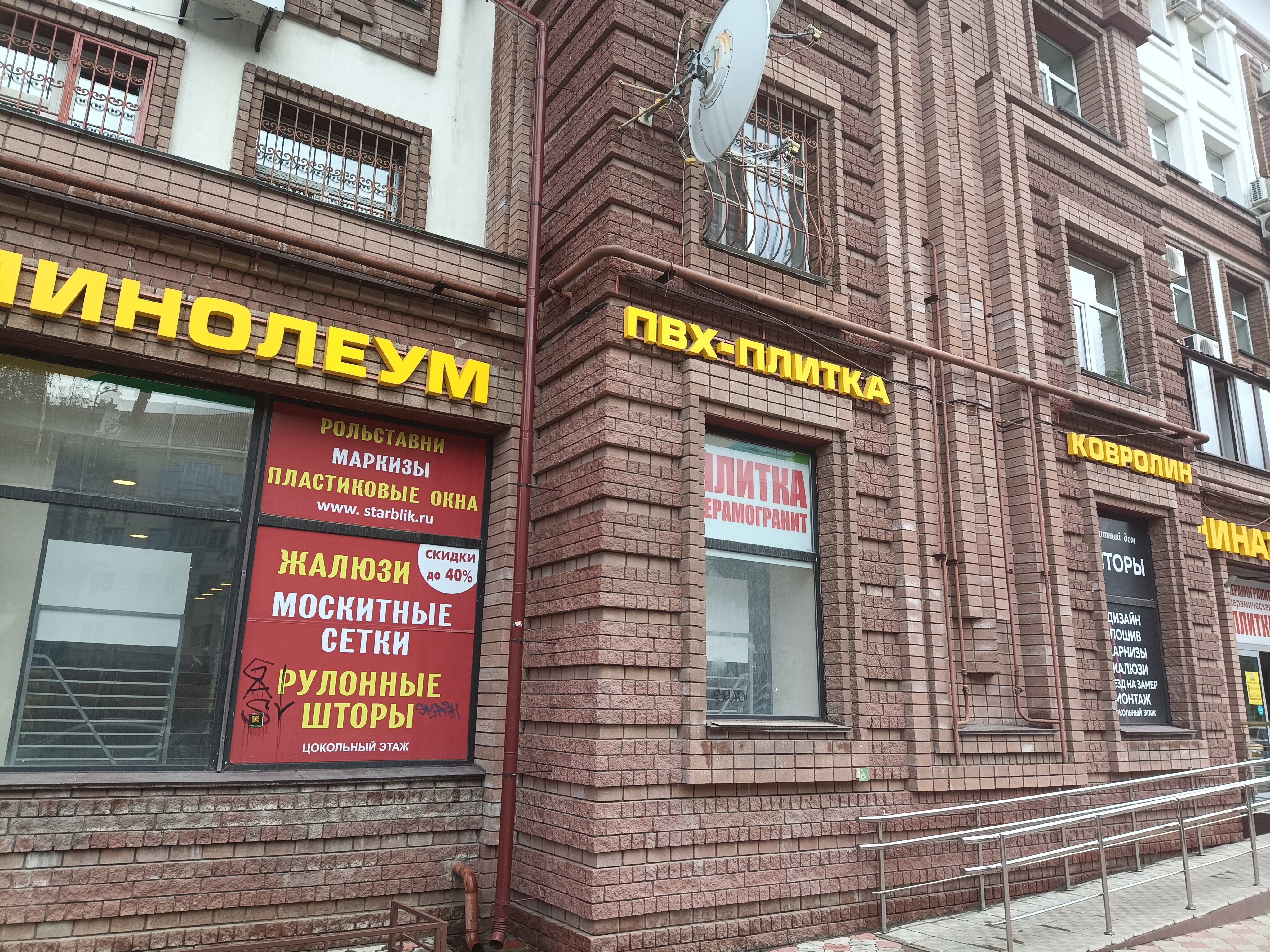 Domix, flooring, Russia, Nizhny Novgorod, Kominterna Street, 127 - Yandex Maps