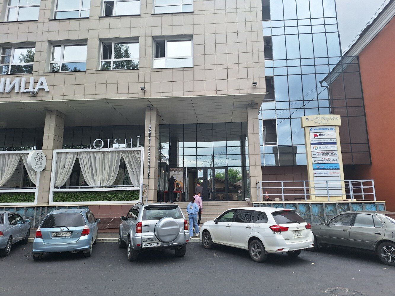 Фото Бизнес Холл