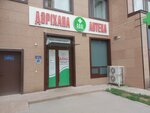 Adal pharm (ulitsa Zhoshy khana, 6), pharmacy