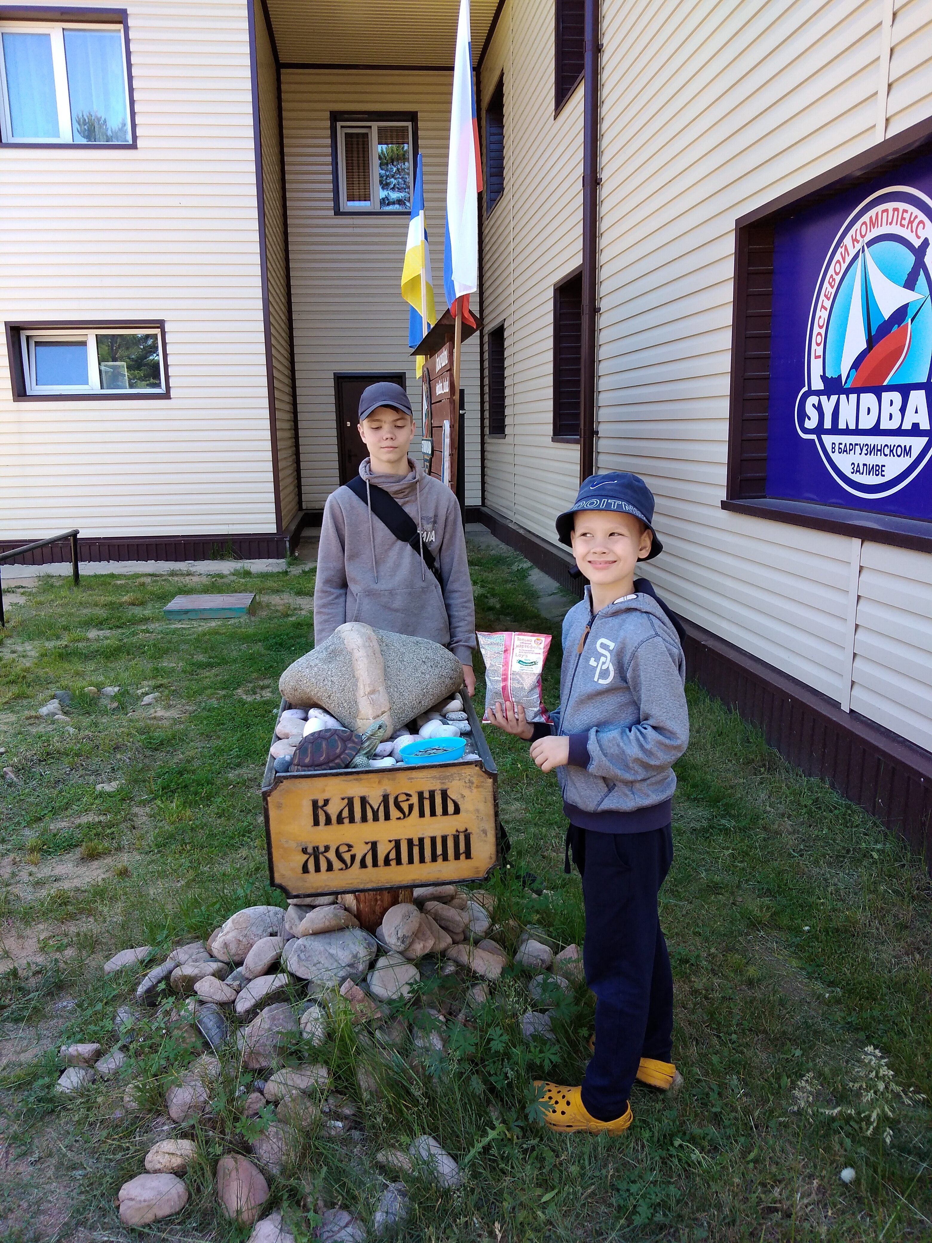 Фото Синдбад