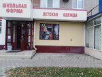 Kids shop (Leninskiy Avenue, 63), tienda de ropa para niños