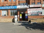 Прометей (ул. Челюскинцев, 14, Оренбург), букинистический магазин в Оренбурге