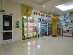 Зоодисконт (MKAD, 87th kilometre, 8), pet shop