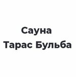 Тарас Бульба
