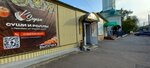 Суши роллы (Kirova Street, 5), food and lunch delivery