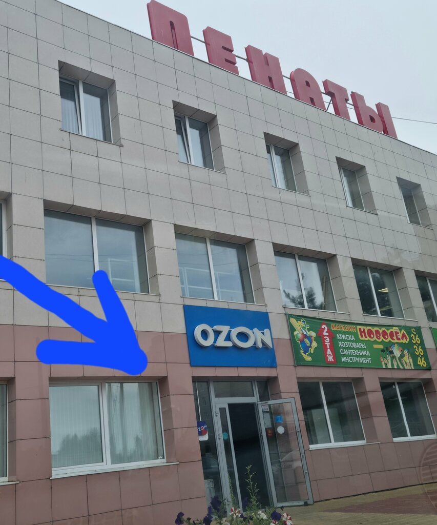 Point of delivery Pec: Easyway, Orel, photo