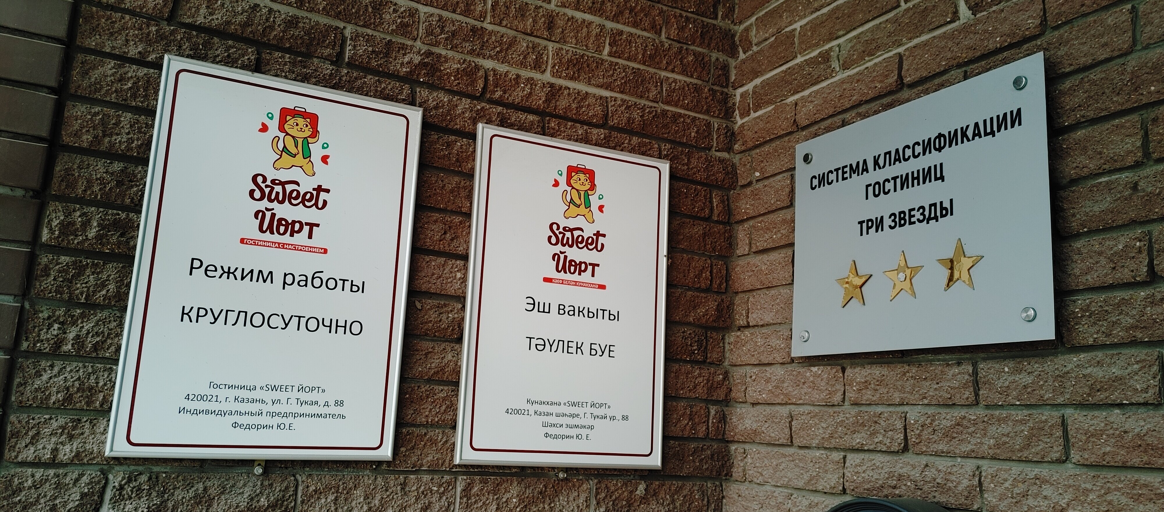 Фото Sweet Йорт