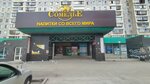 Магазин табака (ул. Челюскинцев, 15Б), магазин табака и курительных принадлежностей в Новосибирске