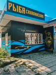 Sakhalinskaya ryba (Maloyaroslavetskaya ulitsa, 6к3), fish and seafood