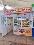 Золотой Мёд (Viery Haruzhaj Street, 8), miel y productos de apicultura