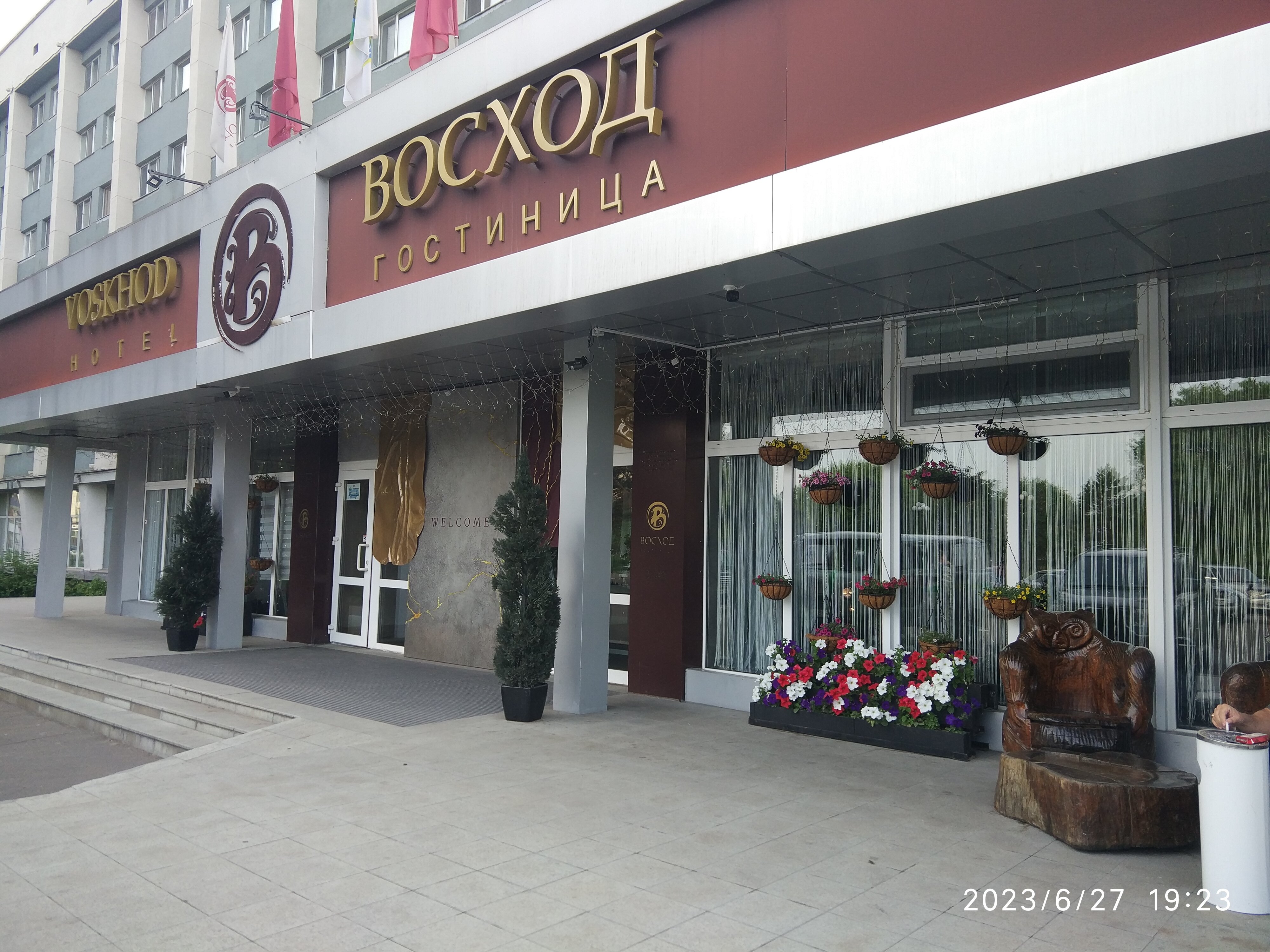 Фото Восход