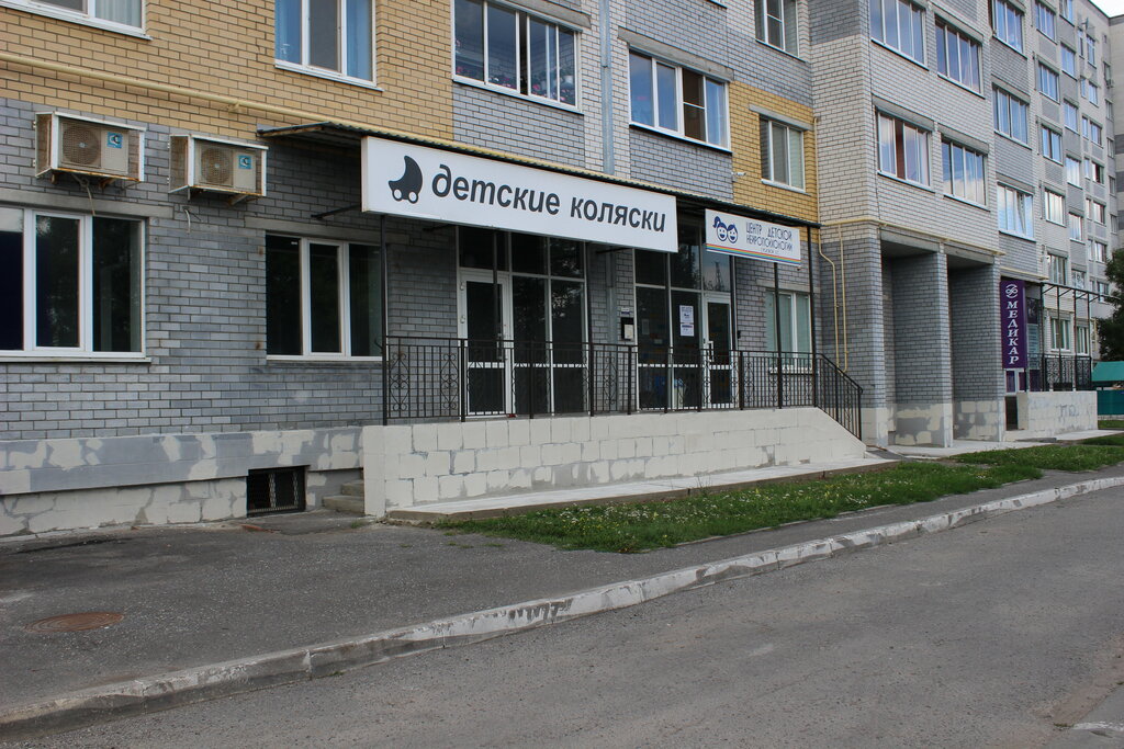 Centro de desarrollo infantil Центр детской нейропсихологии Сусловой Е. С., , foto