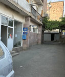 Post Office № 71 (Nubarashen 9th Street, 1) ، مكتب البريد