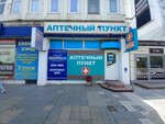 Aptechny punkt (Leninskogo Komsomola Avenue, 41), pharmacy