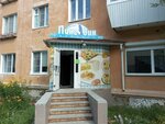 ПингВин (prospekt Makeyeva, 11), tienda de cocina