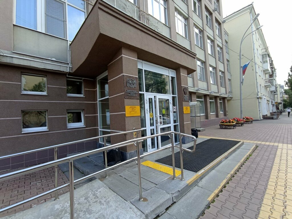 Administration Администрация Железнодорожного района, отдел по работе с общественными организациями, Yekaterinburg, photo