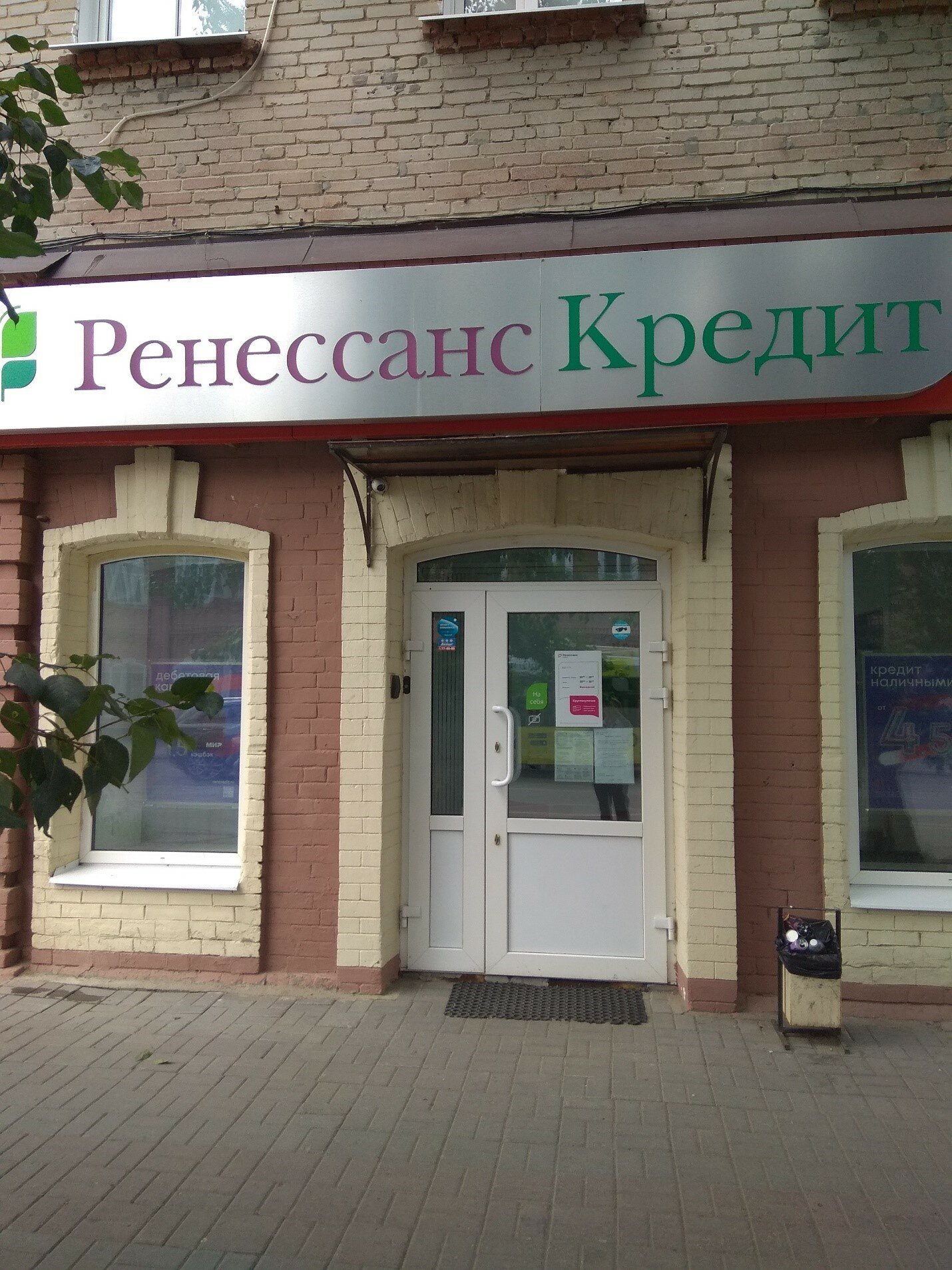 Сбербанк, ул. Горького, 85Б, Vladimir, Vladimirская обл., Rusia, 600005