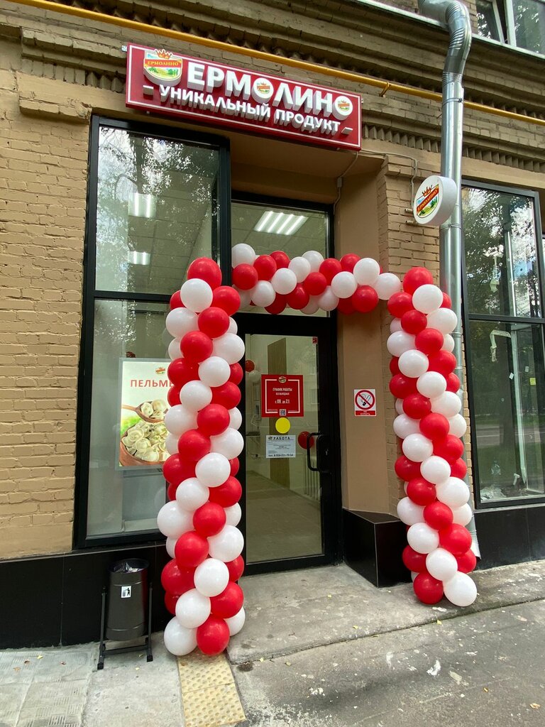Grocery Yermolino, Moscow, photo
