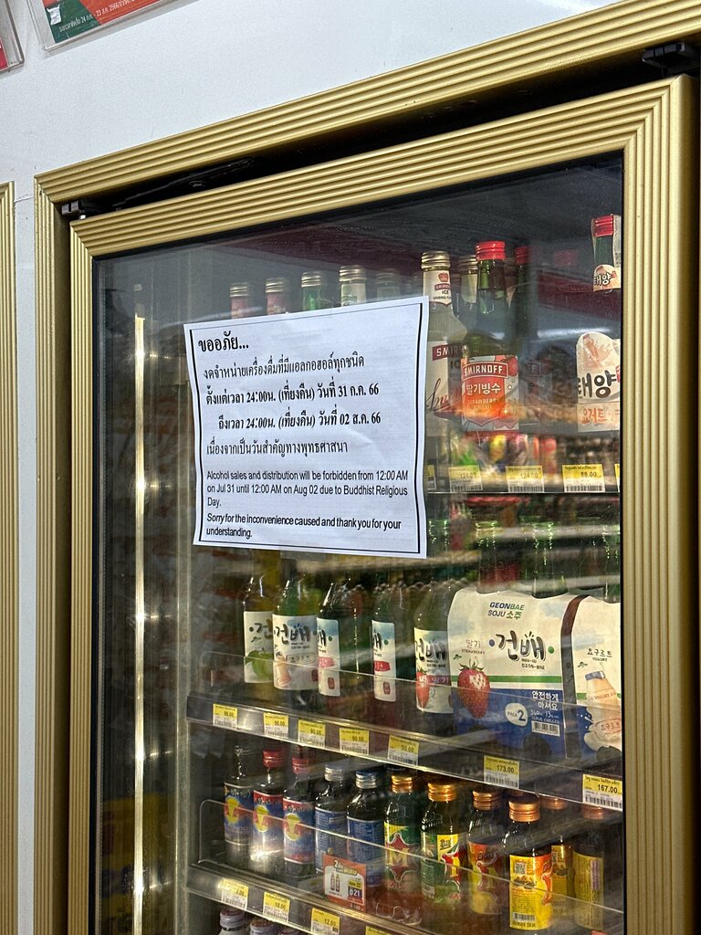 Grocery 7-Eleven, Samui, photo