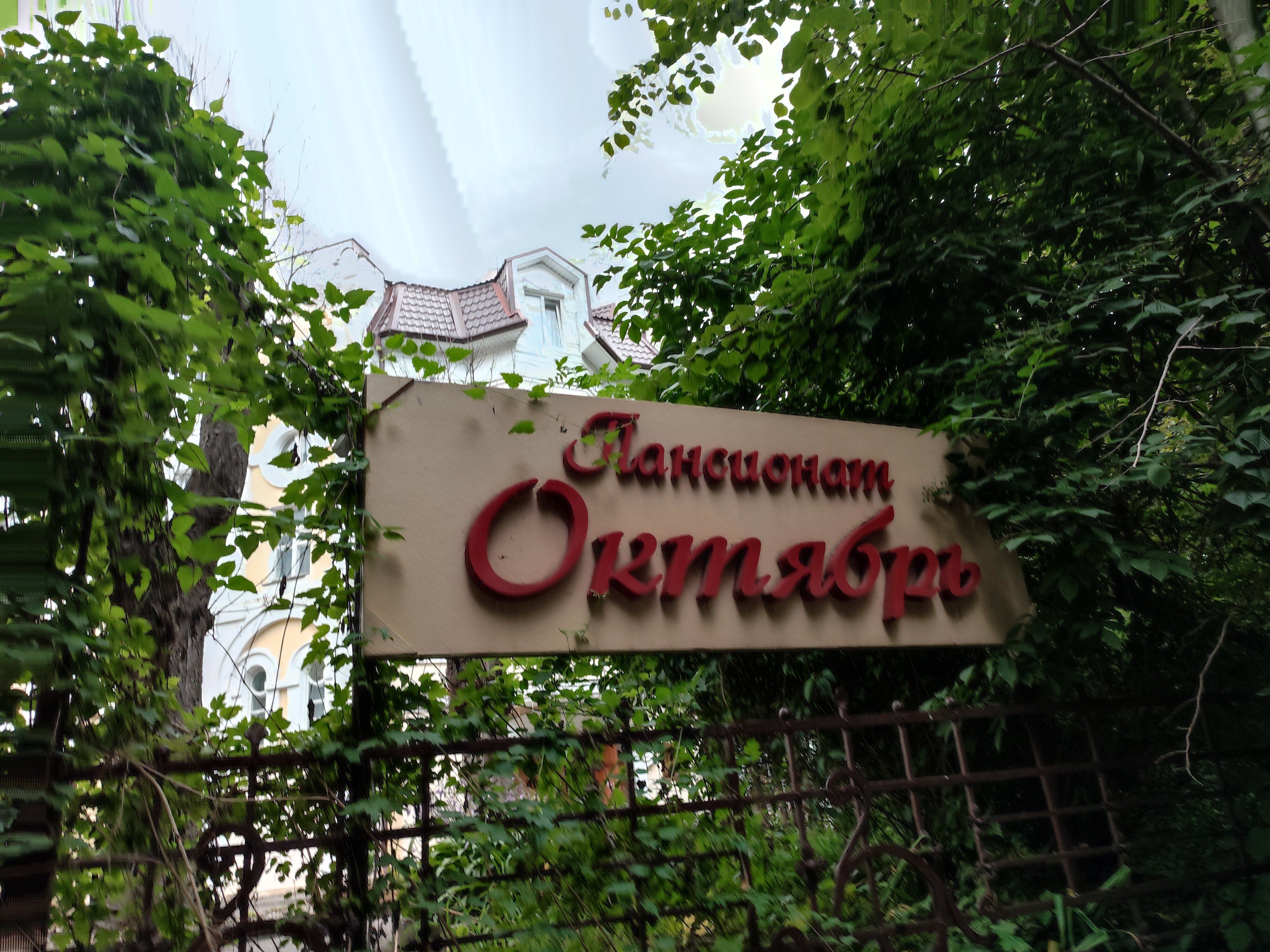 Фото Октябрь