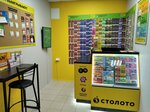 Stoloto (Vokzalny pereulok, 7) ، تذاكر اليانصيب