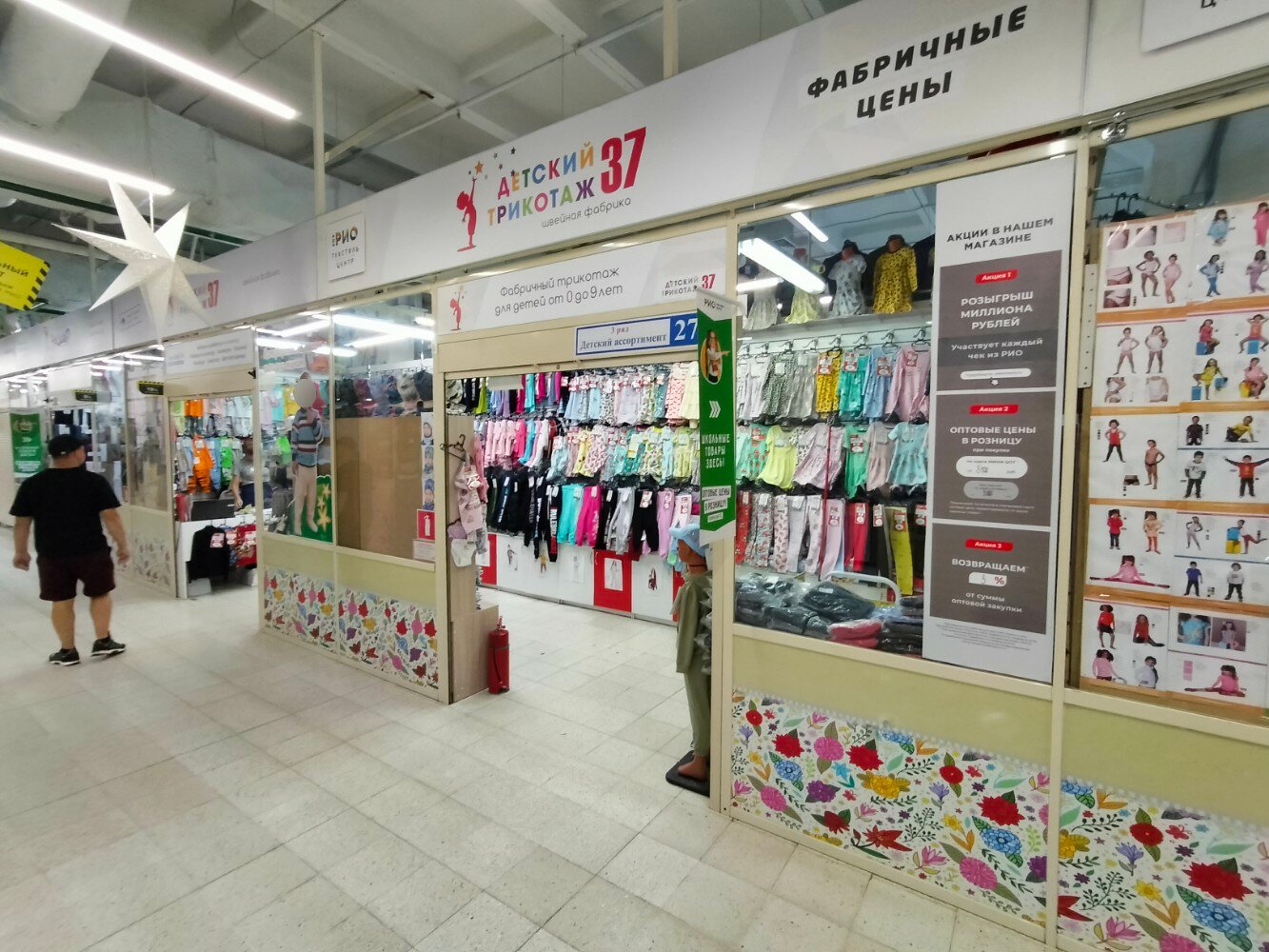 Детский трикотаж 37, магазин детской одежды, Кохомское ш., 1Д, Иваново - Яндекс 