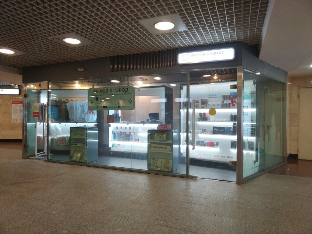 Tienda de regalos y souvenirs Магазин метро, , foto