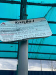 Zhukaw Lug-1 (Minski District, Barawlianski Rural Council), public transport stop