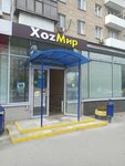 Почтомат (Varshavskoye Highway, 76к1) ، الطرود الآلي
